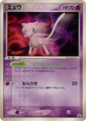 Mew 91 - PCG-P Promos kart gorseli