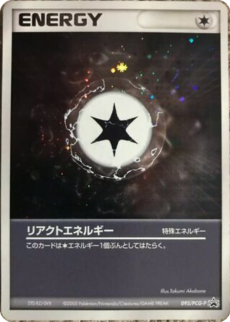 React Energy 95 - PCG-P Promos kart görseli