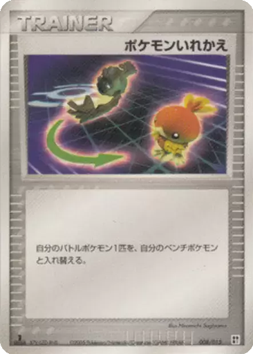 Switch 8 - Psychic Quick Construction Pack kart gorseli
