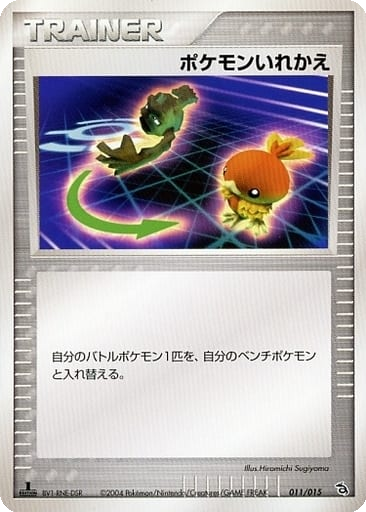 Switch 11 - Rayquaza Constructed Starter Deck kart gorseli