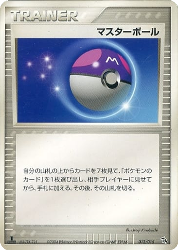 Master Ball 12 - Rayquaza Constructed Starter Deck kart gorseli