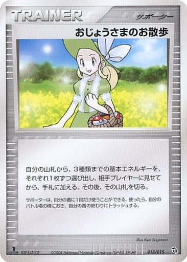 Lady Outing 13 - Rayquaza Constructed Starter Deck kart gorseli