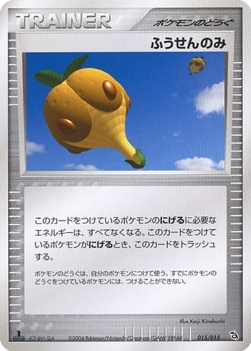 Air Balloon 15 - Rayquaza Constructed Starter Deck kart gorseli