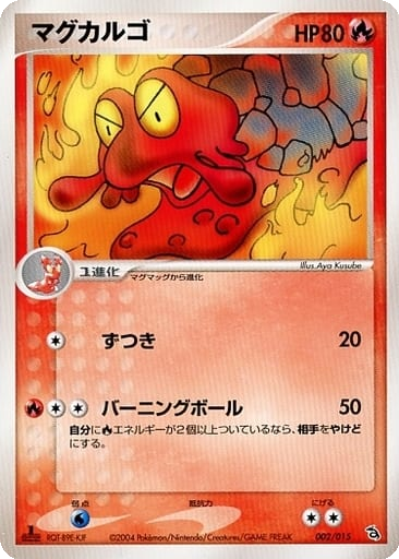 Magcargo 2 - Rayquaza Constructed Starter Deck kart gorseli