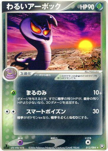 Dark Arbok 12 - Rocket Gang Strikes Back kart gorseli
