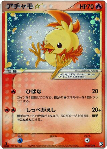 Torchic ☆ 20 - Rocket Gang Strikes Back kart gorseli