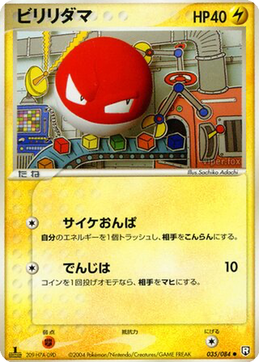 Voltorb 35 - Rocket Gang Strikes Back kart gorseli