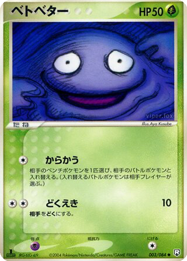 Grimer 3 - Rocket Gang Strikes Back kart gorseli