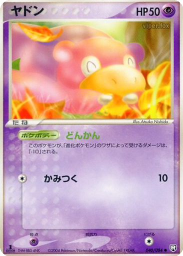 Slowpoke 40 - Rocket Gang Strikes Back kart gorseli