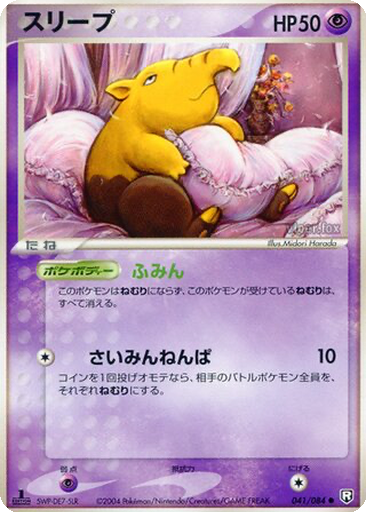Drowzee 41 - Rocket Gang Strikes Back kart gorseli