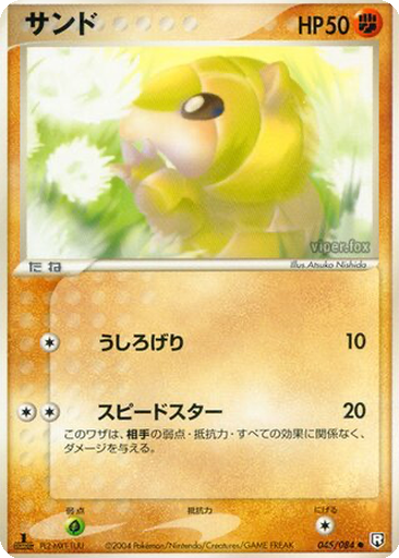 Sandshrew 45 - Rocket Gang Strikes Back kart gorseli