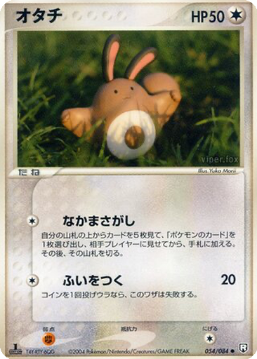 Sentret 54 - Rocket Gang Strikes Back kart gorseli