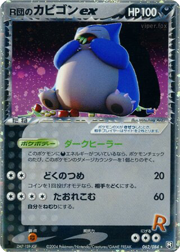 Rocket's Snorlax ex 62 - Rocket Gang Strikes Back kart gorseli
