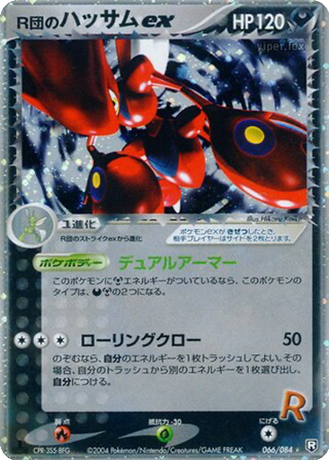 Rocket's Scizor ex 66 - Rocket Gang Strikes Back kart gorseli