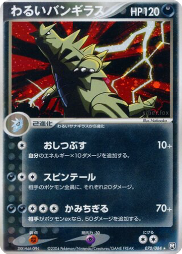 Dark Tyranitar 70 - Rocket Gang Strikes Back kart gorseli