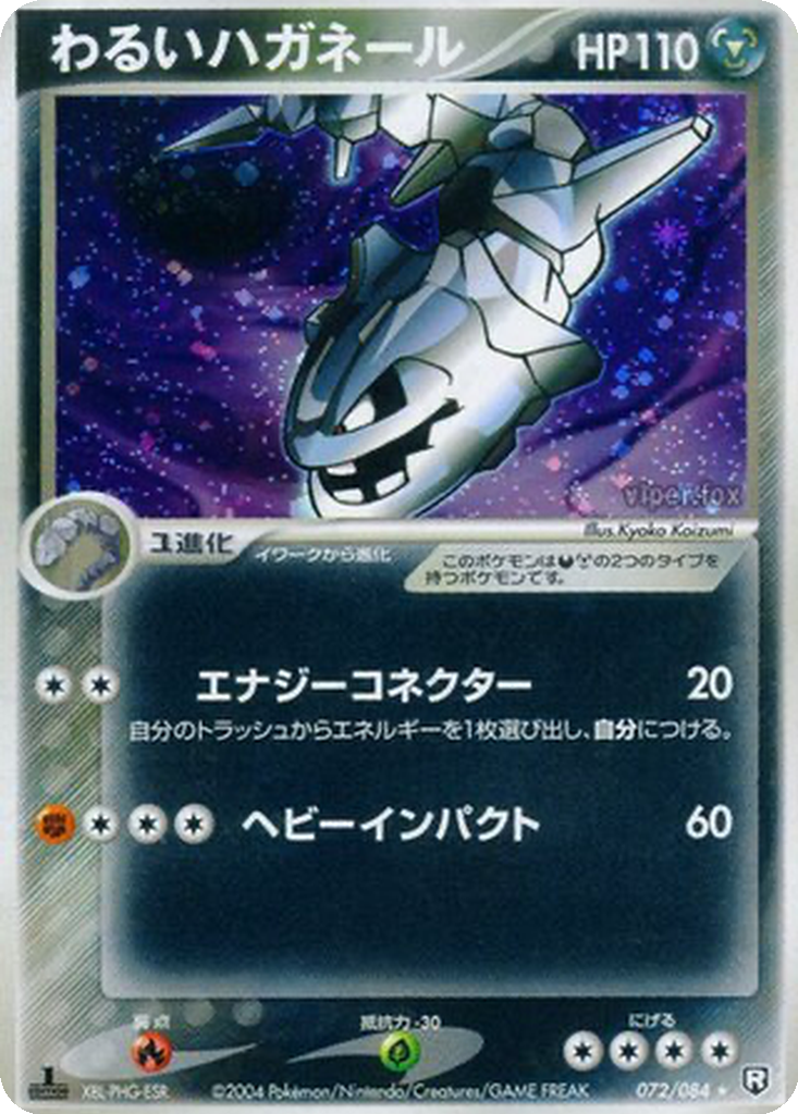 Dark Steelix 72 - Rocket Gang Strikes Back kart görseli