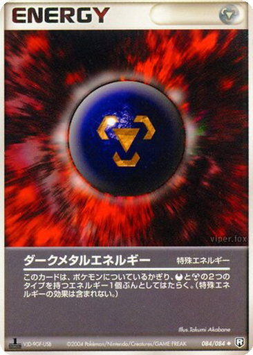 Dark Metal Energy 84 - Rocket Gang Strikes Back kart gorseli