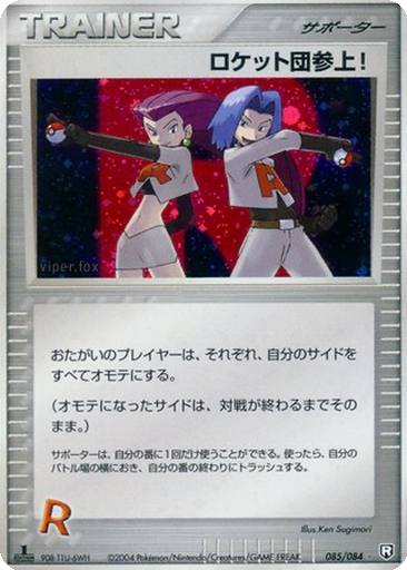 Here Comes Team Rocket! 85 - Rocket Gang Strikes Back kart gorseli