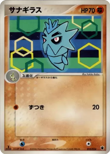 Pupitar 10 - Shockwave! Tyranitar ex Constructed Standard Deck kart gorseli