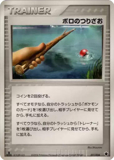 Old Rod 11 - Shockwave! Tyranitar ex Constructed Standard Deck kart gorseli