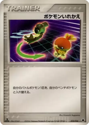 Switch 12 - Shockwave! Tyranitar ex Constructed Standard Deck kart gorseli