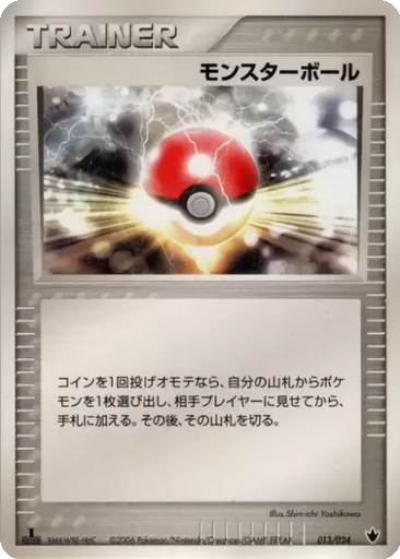 Poké Ball 13 - Shockwave! Tyranitar ex Constructed Standard Deck kart gorseli