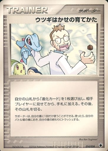 Professor Elm's Training Method 14 - Shockwave! Tyranitar ex Constructed Standard Deck kart gorseli