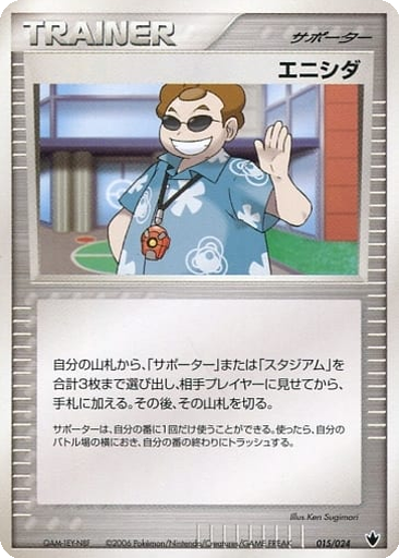 Scott 15 - Shockwave! Tyranitar ex Constructed Standard Deck kart gorseli