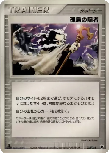 Island Hermit 16 - Shockwave! Tyranitar ex Constructed Standard Deck kart gorseli