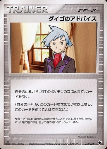 Steven's Advice 18 - Shockwave! Tyranitar ex Constructed Standard Deck kart gorseli