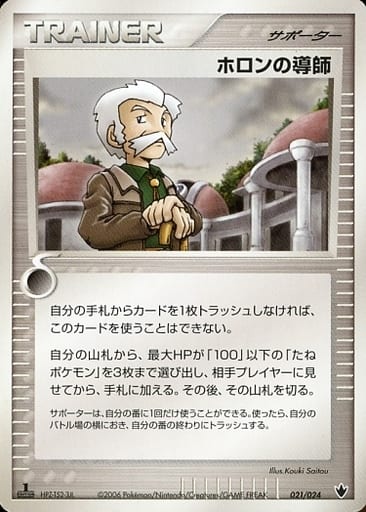 Holon Mentor 21 - Shockwave! Tyranitar ex Constructed Standard Deck kart gorseli