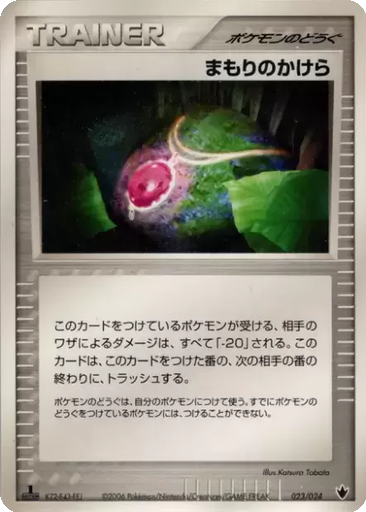 Buffer Piece 23 - Shockwave! Tyranitar ex Constructed Standard Deck kart gorseli