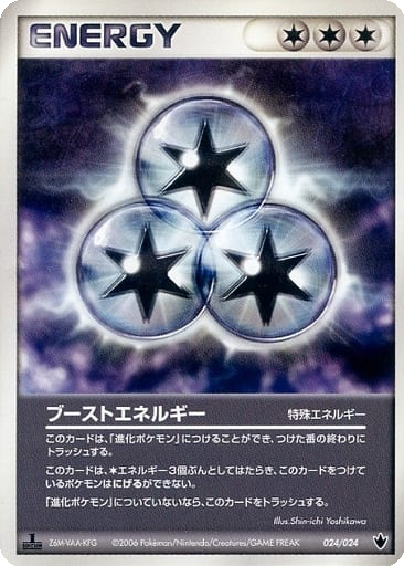 Boost Energy 24 - Shockwave! Tyranitar ex Constructed Standard Deck kart gorseli