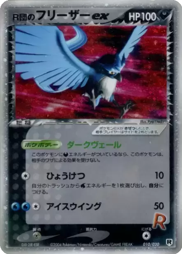 Rocket's Articuno ex 10 - Silver Deck Kit kart gorseli
