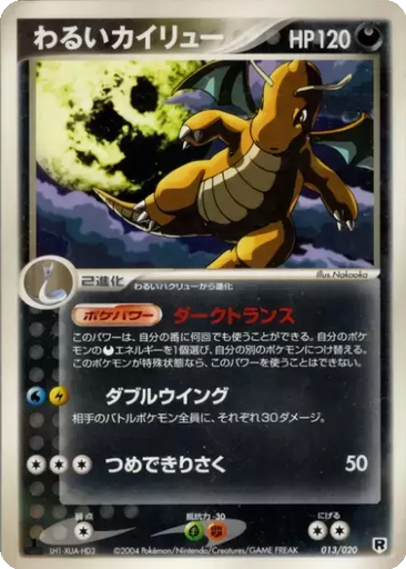 Dark Dragonite 13 - Silver Deck Kit kart gorseli