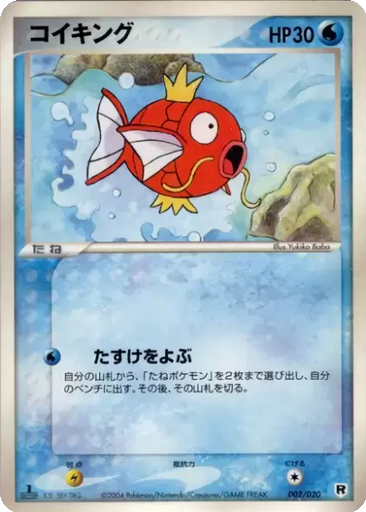 Magikarp 2 - Silver Deck Kit kart gorseli