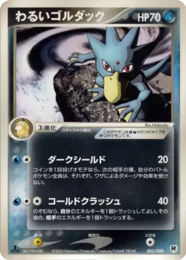 Golduck 3 - Silver Deck Kit kart gorseli
