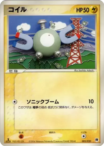 Magnemite 5 - Silver Deck Kit kart gorseli