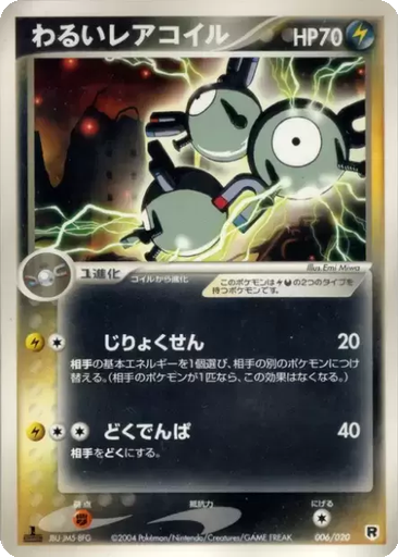 Magneton 6 - Silver Deck Kit kart gorseli