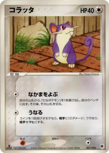 Rattata 7 - Silver Deck Kit kart gorseli