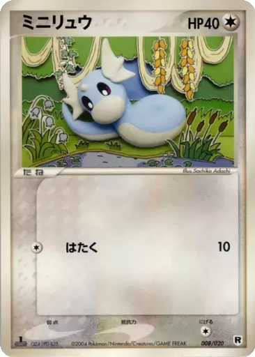 Dratini 8 - Silver Deck Kit kart gorseli