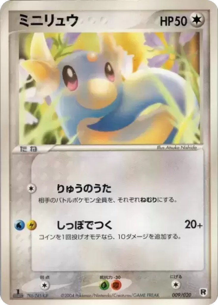 Dratini 9 - Silver Deck Kit kart görseli