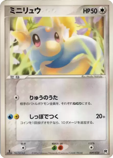 Dratini 9 - Silver Deck Kit kart gorseli