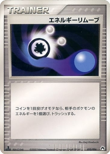 Energy Removal 2 10 - Typhlosion Constructed Starter Deck kart gorseli