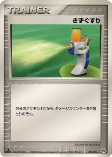 Potion 11 - Typhlosion Constructed Starter Deck kart gorseli