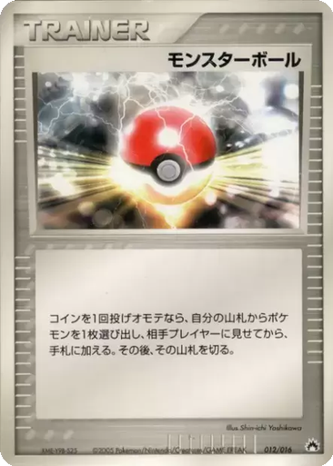 Poké Ball 12 - Typhlosion Constructed Starter Deck kart gorseli