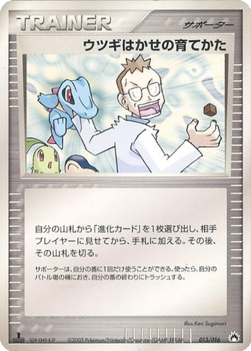 Professor Elm's Training Method 13 - Typhlosion Constructed Starter Deck kart gorseli