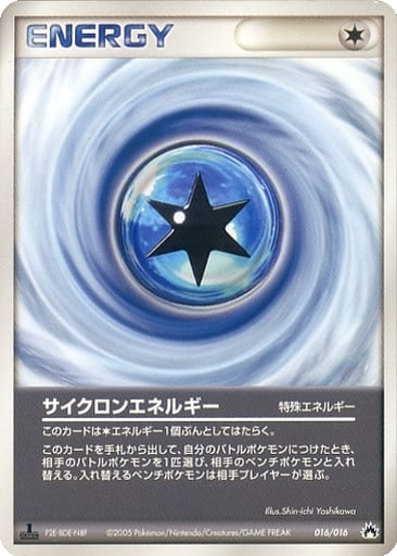 Cyclone Energy 16 - Typhlosion Constructed Starter Deck kart gorseli