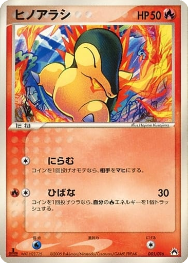 Cyndaquil 1 - Typhlosion Constructed Starter Deck kart gorseli