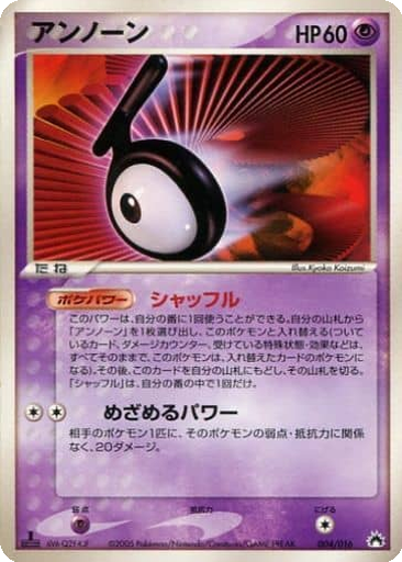 Unown 4 - Typhlosion Constructed Starter Deck kart gorseli
